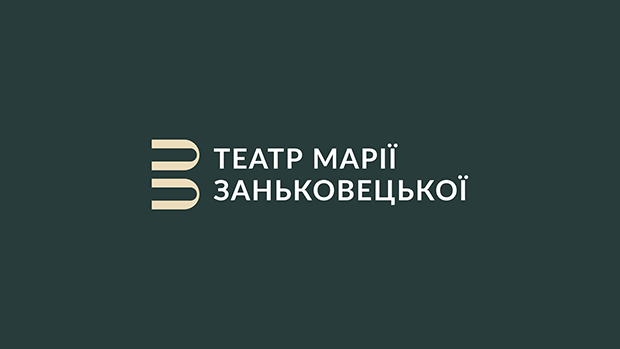 Театр Марії Заньковецької