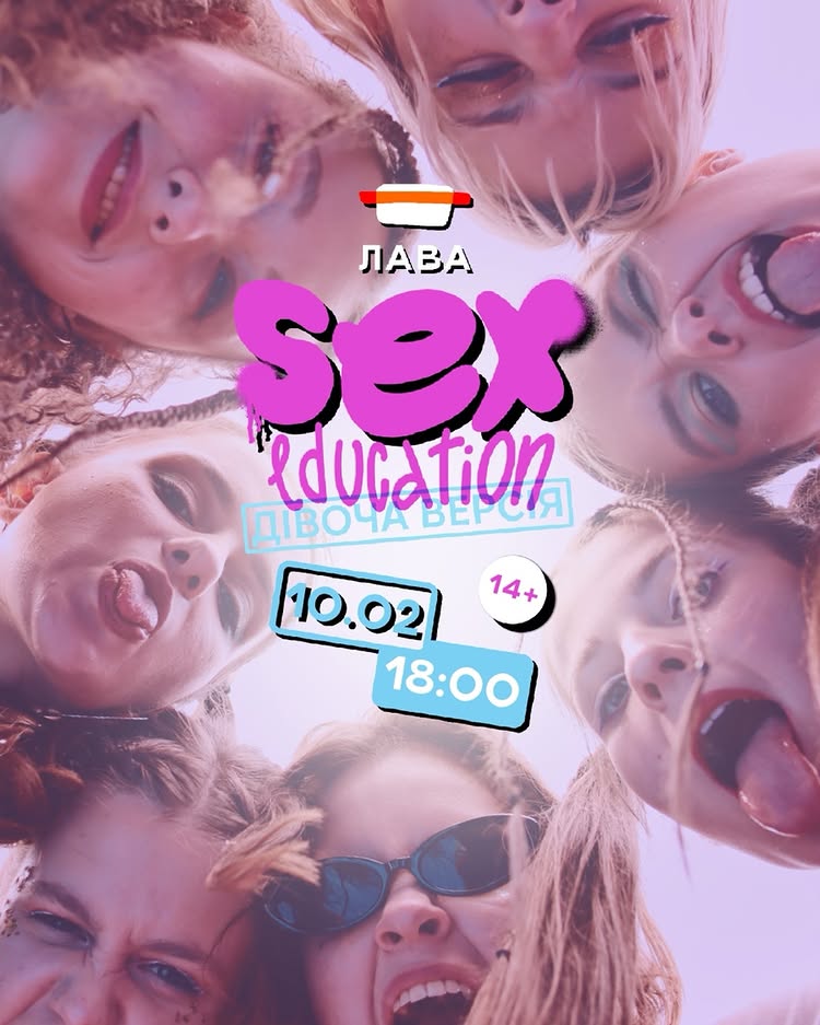 Афіша вистави