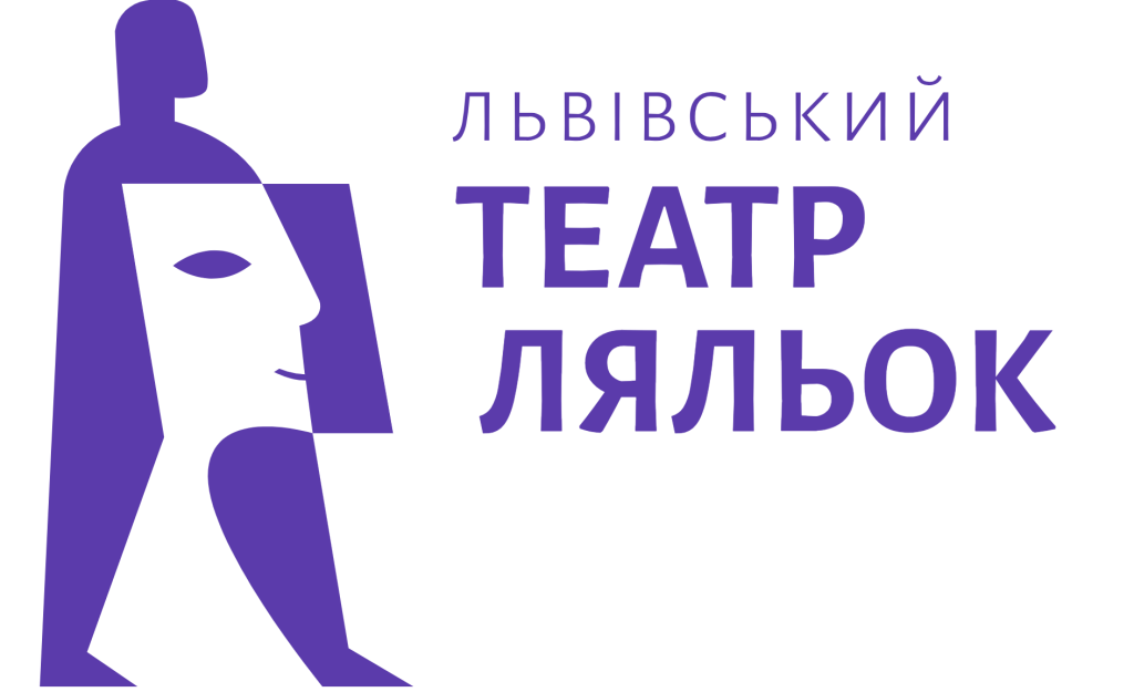 Львівський театр ляльок